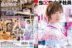 107sdjs-287 Ad Nitta Licking Kiss Request Sex Dating Dating Closed Room 2 People Fixed Point Observation With Nitta Good